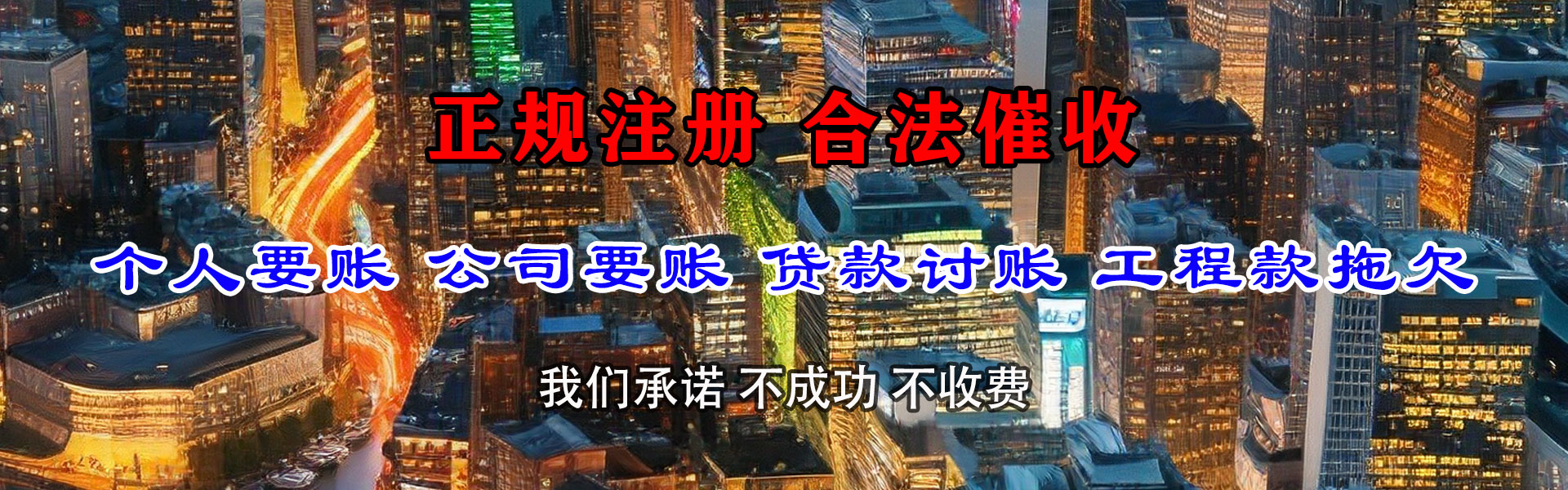 秀洲清债公司